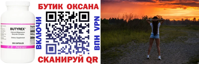 блэк спрут ONION  Сорочинск  Бутират вода 