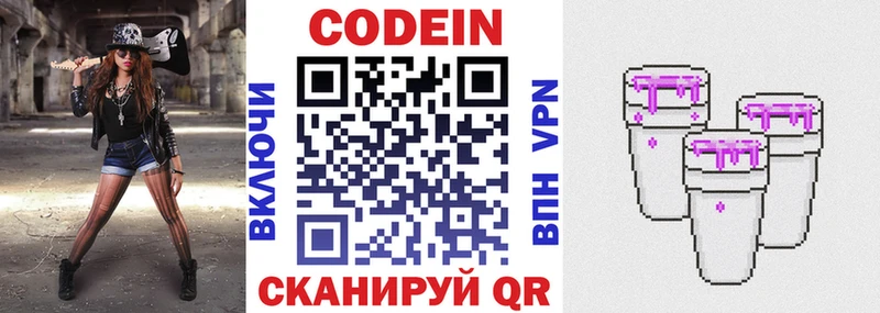 где купить наркотик  Сорочинск  Кодеиновый сироп Lean напиток Lean (лин) 