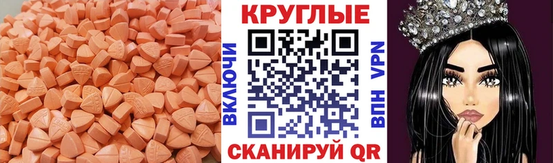Ecstasy DUBAI  купить наркотик  Сорочинск 