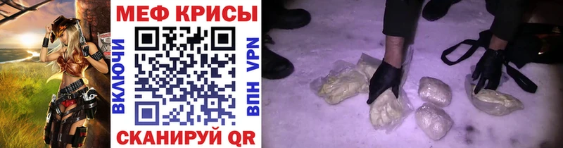 Мефедрон VHQ  как найти закладки  Сорочинск 