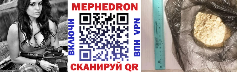 Мефедрон мука Сорочинск