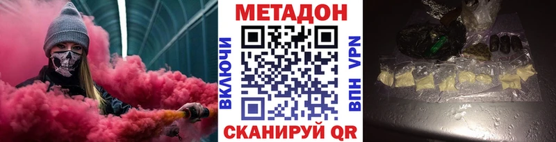 Метадон кристалл  Сорочинск 
